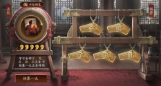 三国志战略版