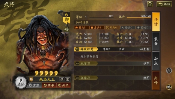 三国志战略版