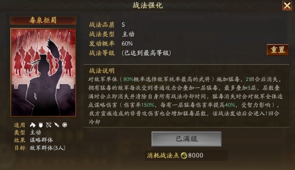 三国志战略版