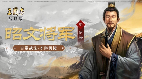 三国志战略版