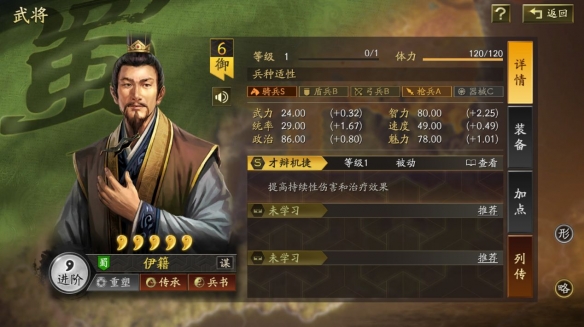 三国志战略版