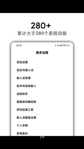 高级设置截图1