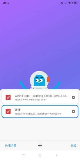 啵啵浏览器免费版截图0