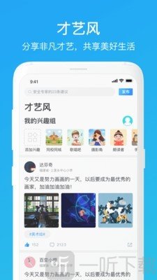 家长时空
