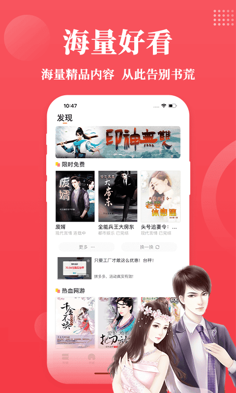 全民小说旧版