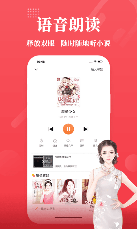 全民小说旧版
