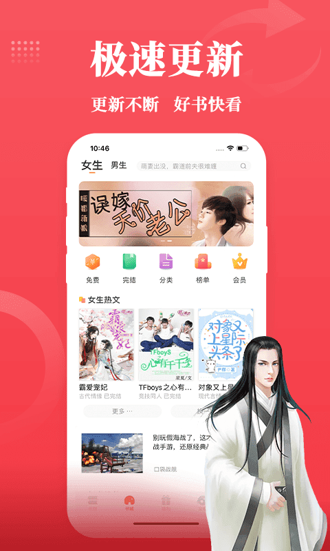 全民小说旧版