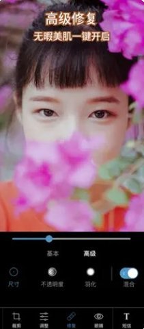 Photoshop照相美颜截图2