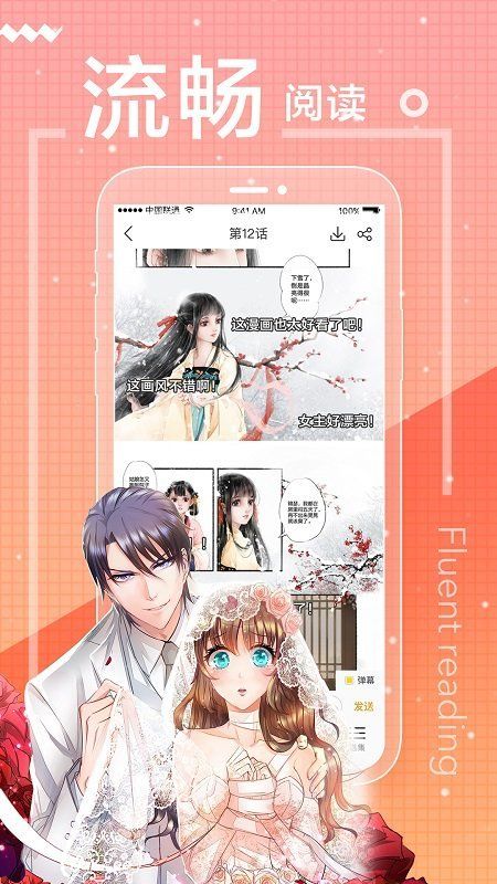 拷贝漫画正版