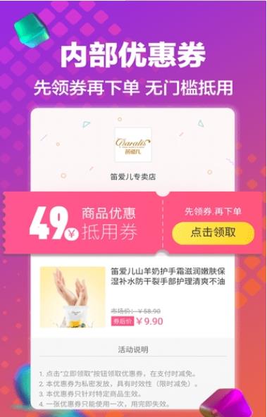 蘑菇街优惠券截图2