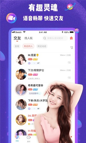 哩咔语音直播交友平台截图1