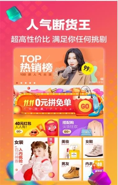 蘑菇街优惠券截图1