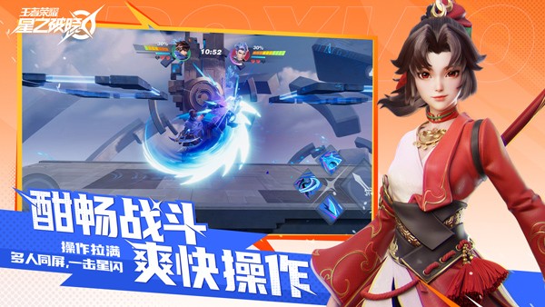 星之破晓截图1