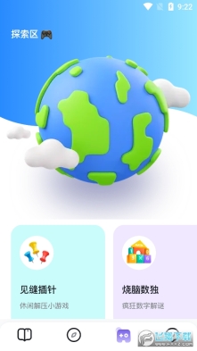 快玩盒子游戏最新版截图1