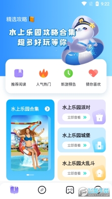 快玩盒子游戏最新版截图3