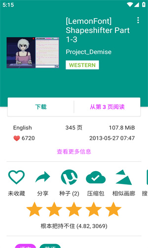 ehviewer.apk截图2