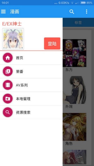 绿色E站1.9.9.0