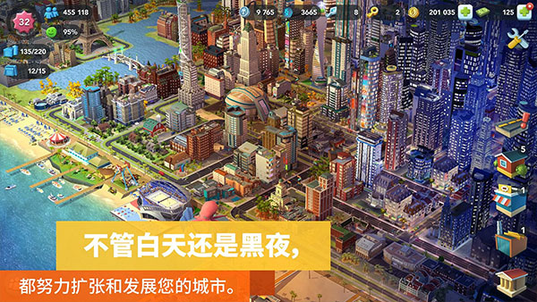 simcity截图0