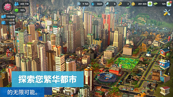 simcity截图1