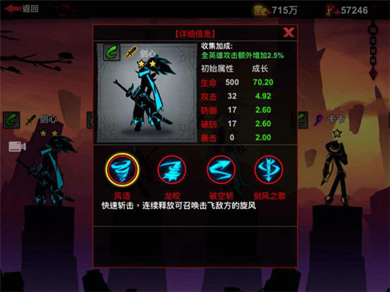 火柴人联盟2九游版