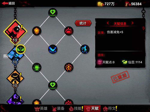 火柴人联盟2九游版