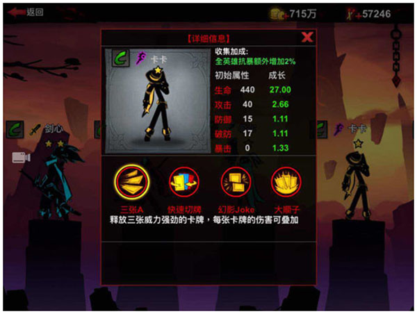 火柴人联盟2九游版