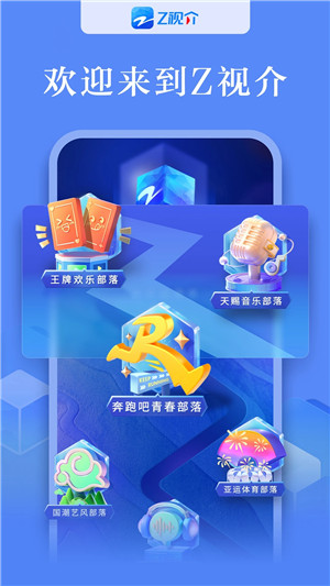 中国蓝TV手机版截图0