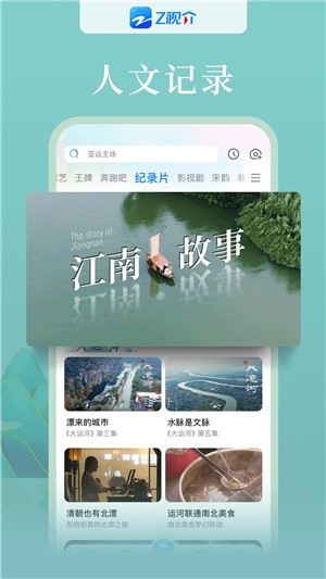 中国蓝TV手机版截图1