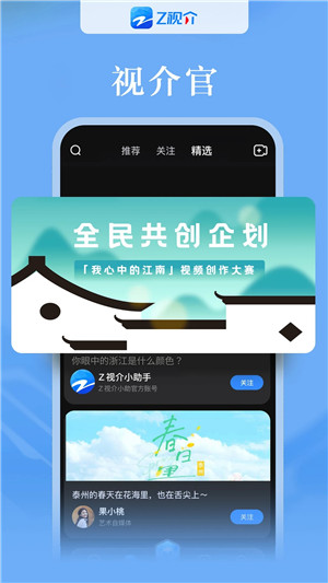 中国蓝TV手机版截图2
