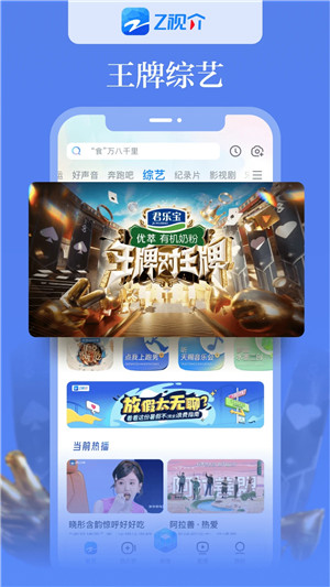 中国蓝TV手机版截图3