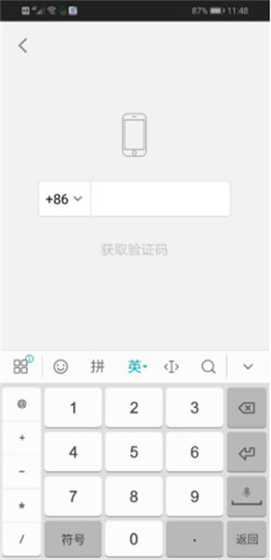 流利说英语免费版