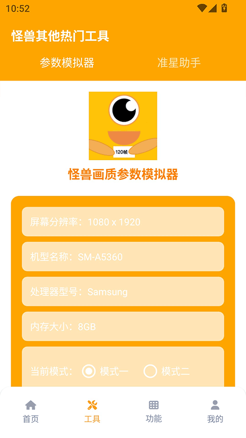 画质怪兽截图0