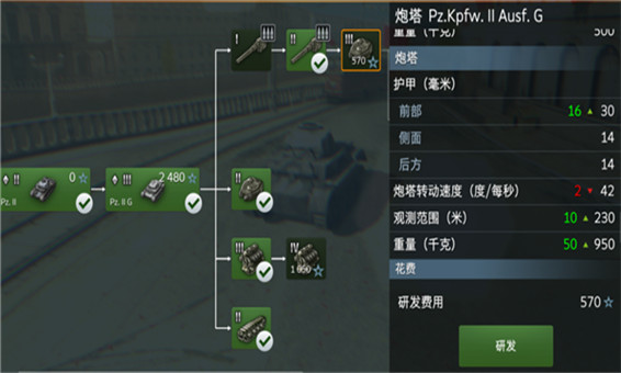 坦克世界闪击战国际版