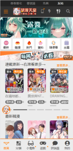 JM天堂截图2