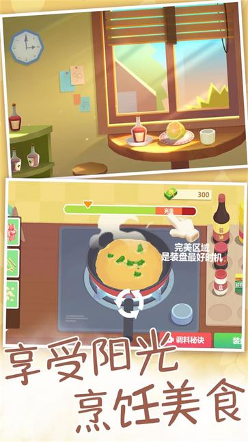 厨房里的食神之路截图1