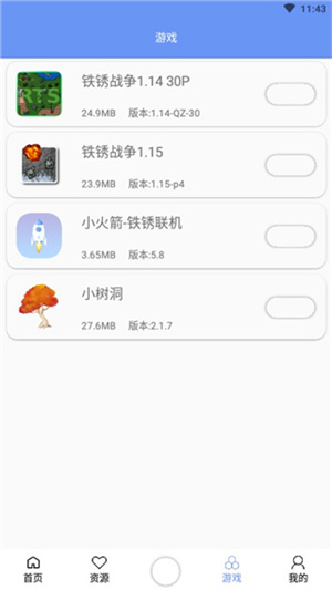 末忆铁锈盒子正式版截图0