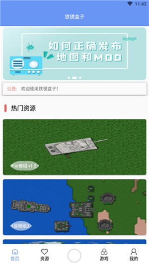 末忆铁锈盒子正式版截图1
