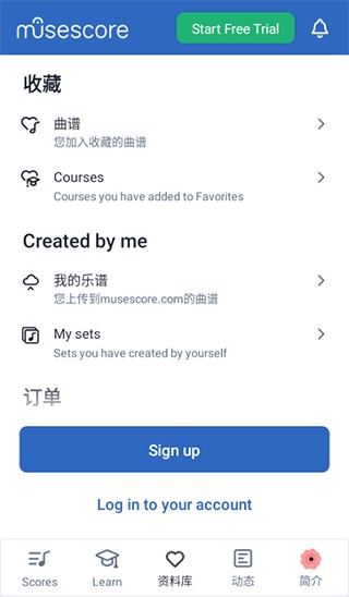 MuseScore