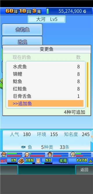 大自然物语汉化debug版