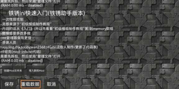 末忆铁锈盒子正式版