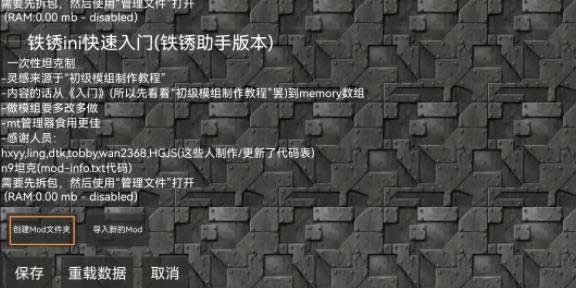末忆铁锈盒子正式版