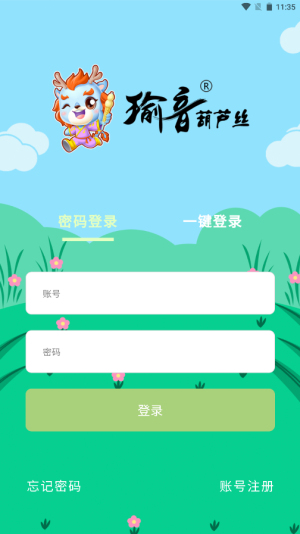 瑜音葫芦丝截图2