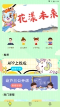 瑜音葫芦丝截图1