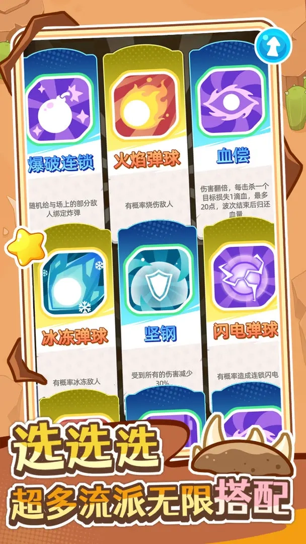 弹弹法师截图0