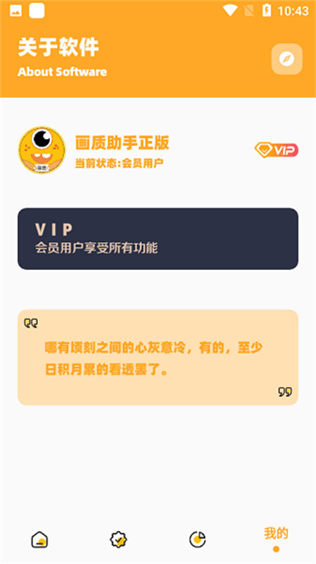 橘子画质怪兽截图1