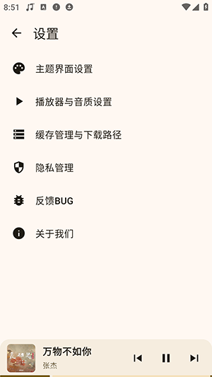 冬瓜音乐截图2
