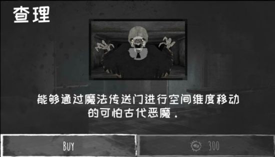恐怖之眼正版
