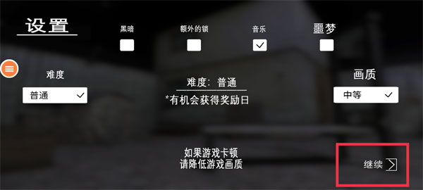恐怖奶奶7 v1.8 安卓版