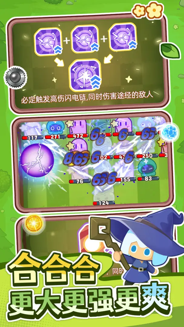 弹弹法师截图2