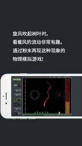 疯狂粉末正版截图0